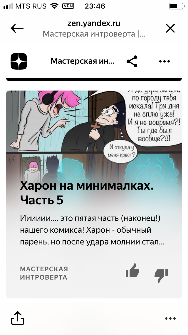 Теперь жду 6