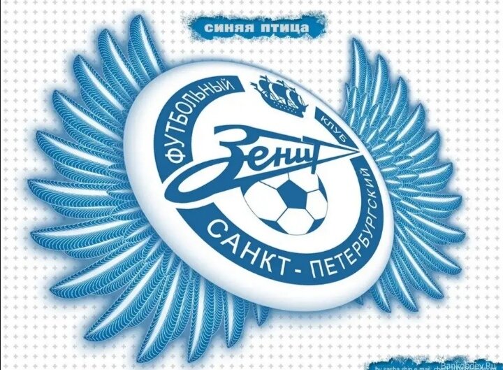 «Зенитушка»,лети и не оглядывайся !