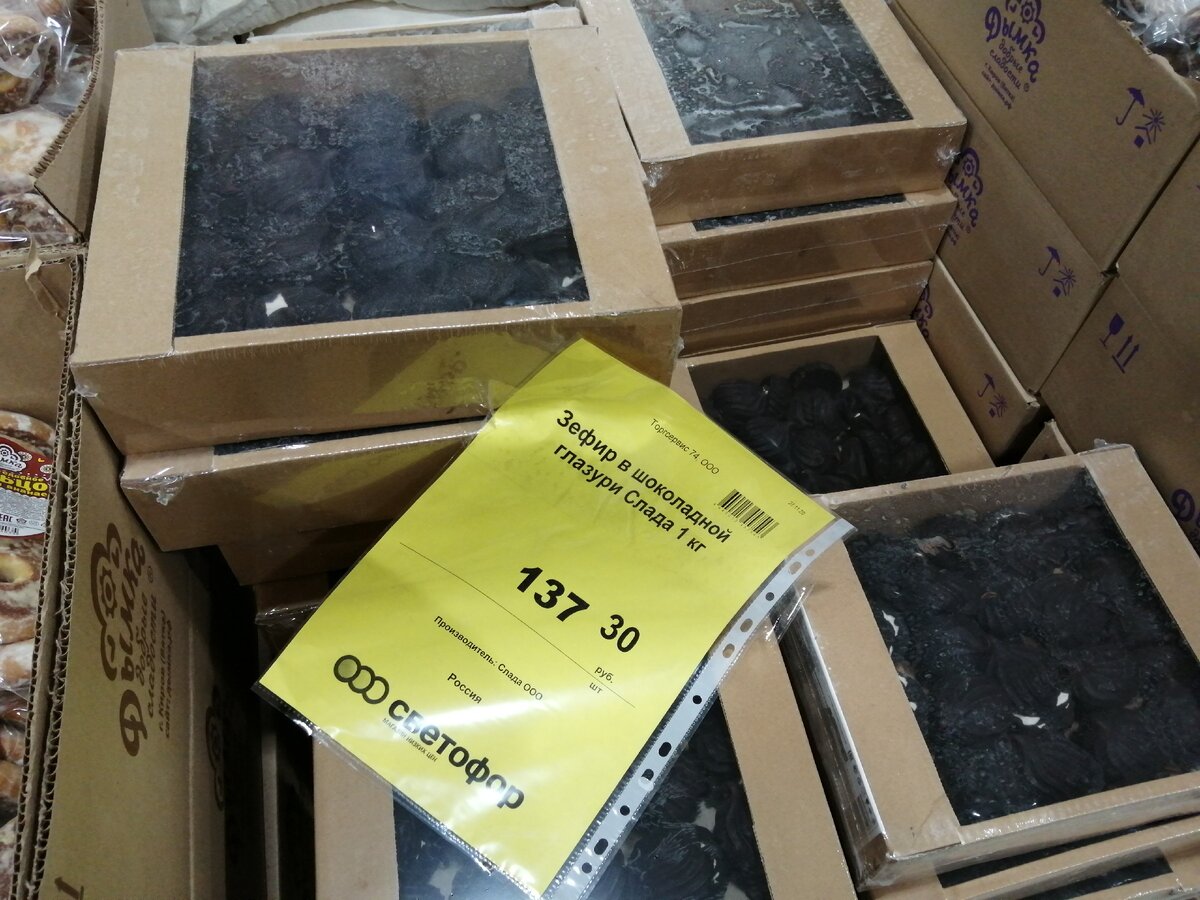 Зефир в шоколадной глазури.