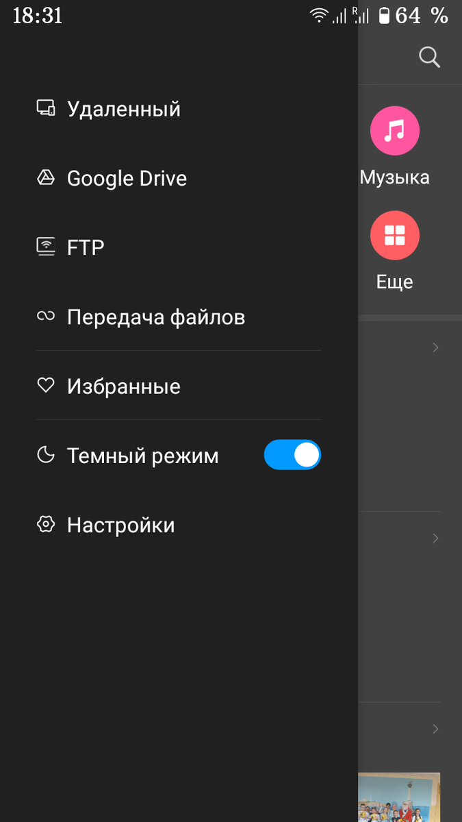 Выбираем пункт FTP