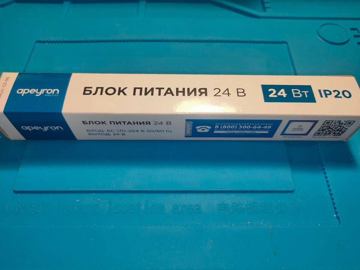 Apeyron 24 вольта