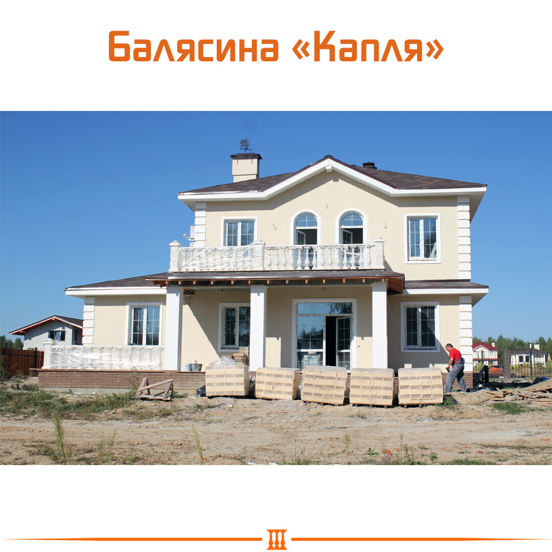 Балясина Капля