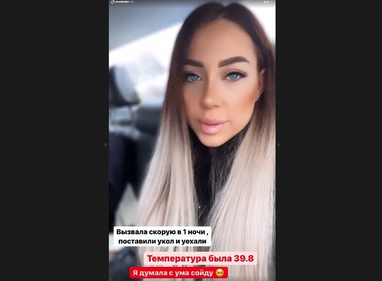 Источник фото: личная страница участника Дом 2