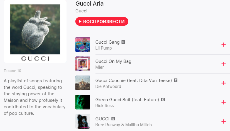 Был продуман даже музыкальный плейлист!