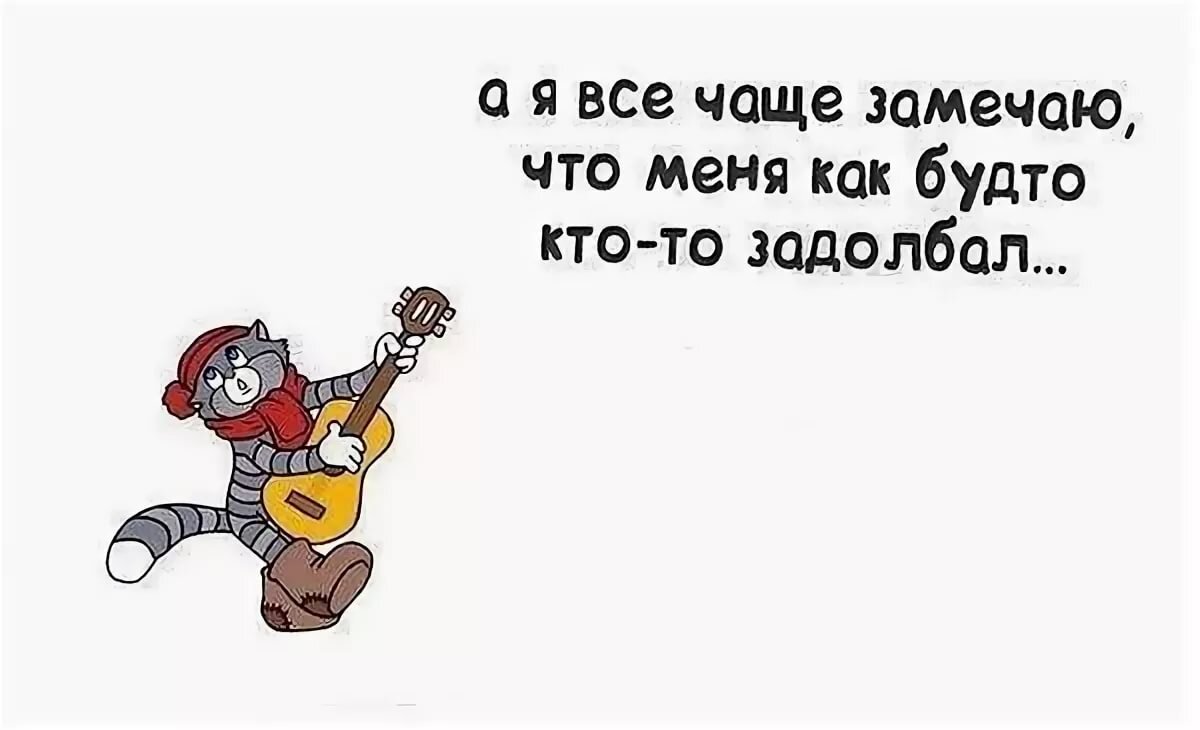 Картинка прикол достали