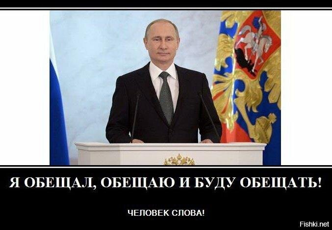 Полный список невыполненных обещаний Путина за 2000-2020 год. 1. Догнать Португалию по ВВП на душу населения по паритету покупательной способности (2000).