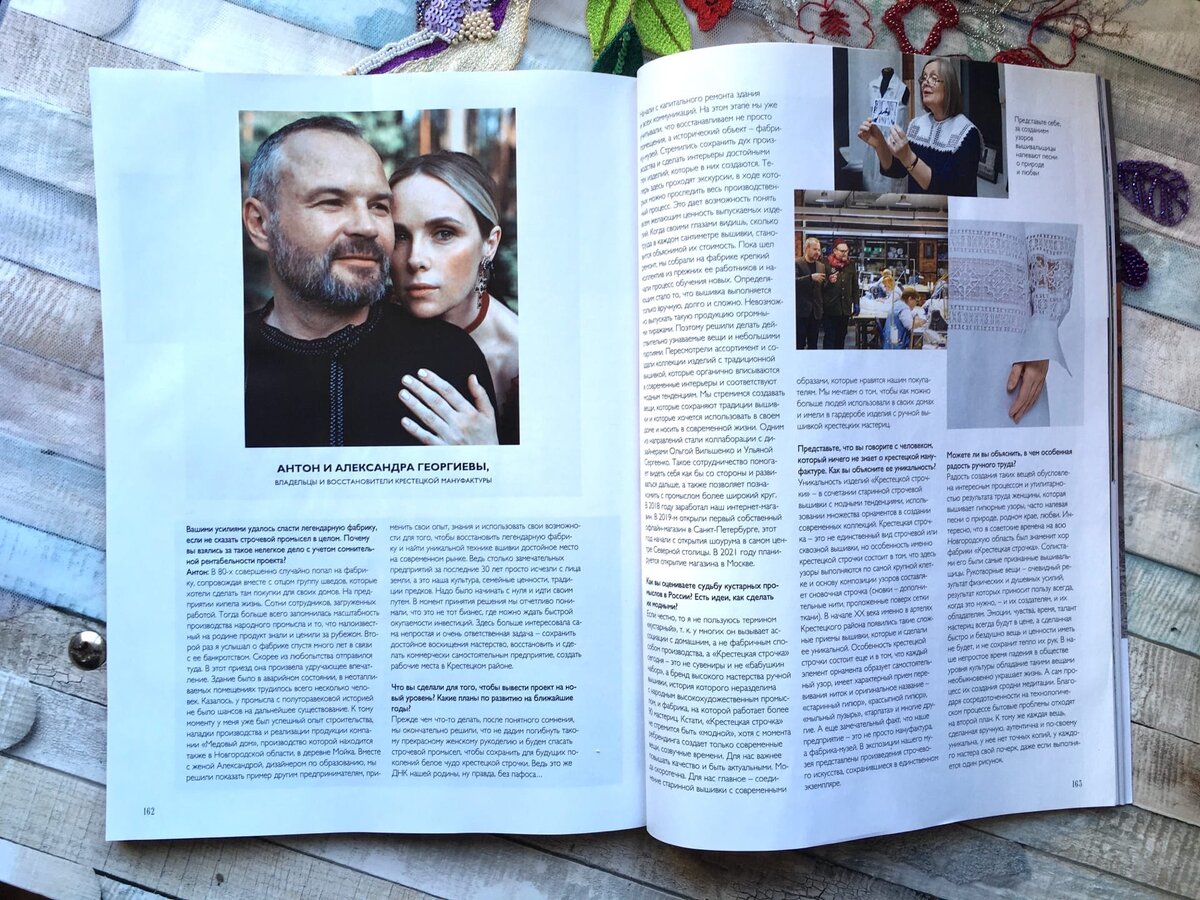 Фото автора. Спец.номер журнала Grazia. Весна.