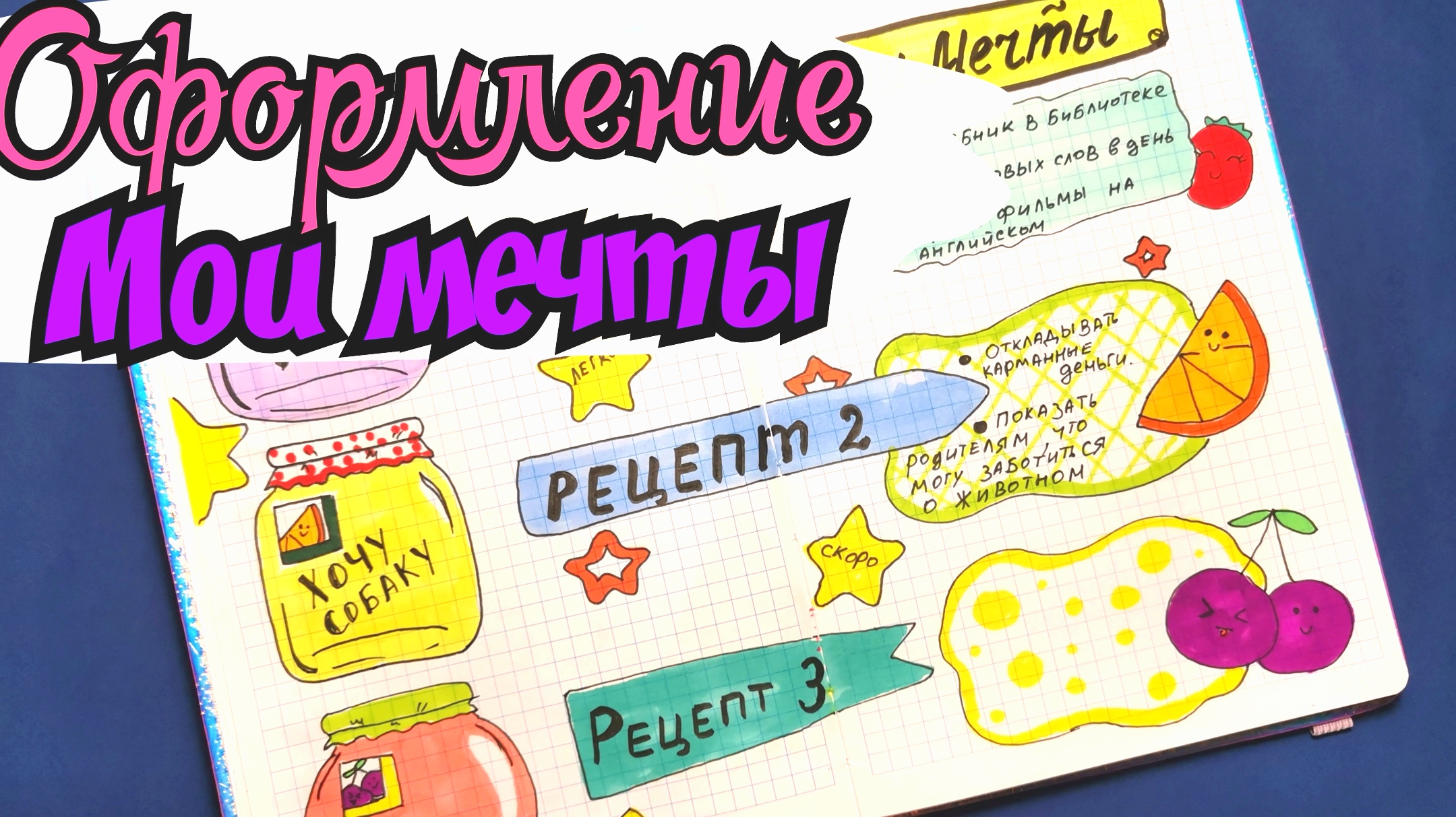 ИДЕИ для ЛД 👀 Оформление Личного Дневника на Ноябрь - супер идеи в Личный Дневник!