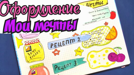 Что такое читательский дневник? Как правильно оформить читательский дневник из тетради