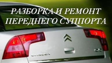 Техническая документация CITROEN C5