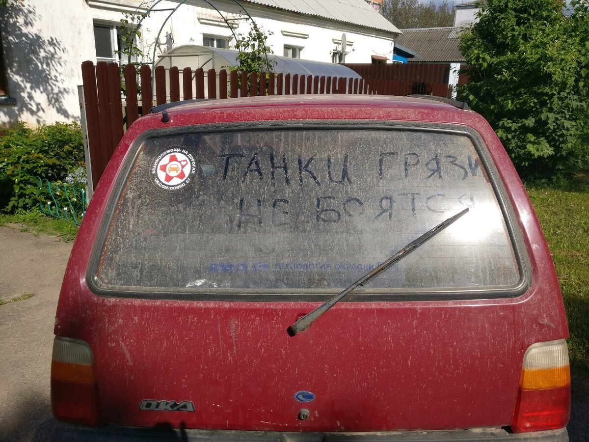 Машина автора, которая не боится показаться неуспешной)))