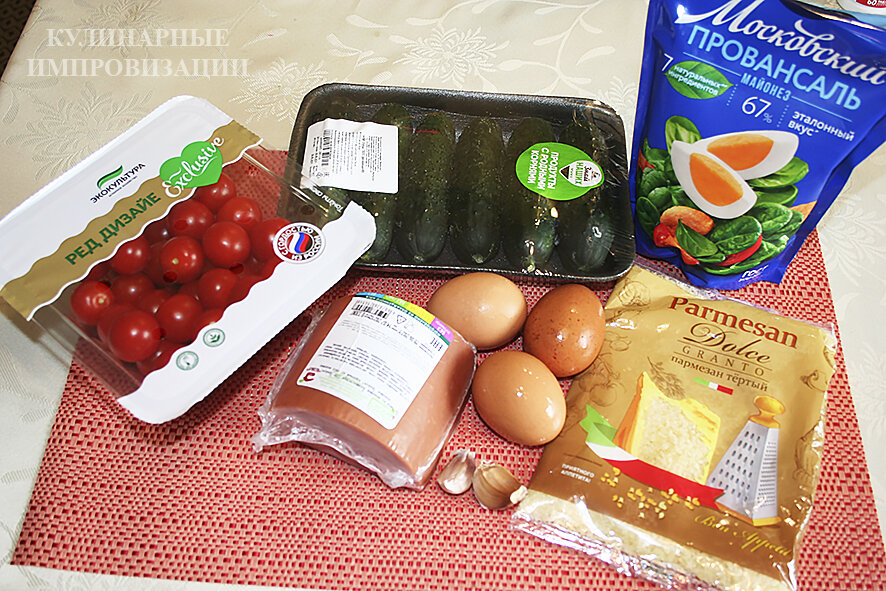 Ингредиенты