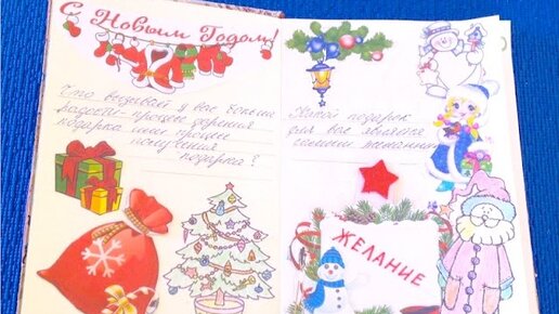 Новогоднее оформление дневника школьного. Украшение дневника к новому году. Школьный дневник заполненный. Идеи для личного дневника на новый год. Новогодний дневник.