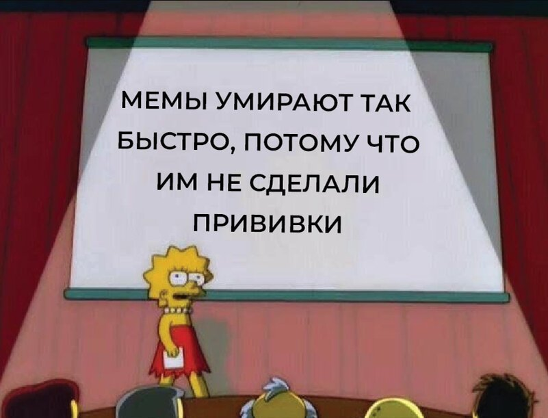 Просто мем для поднятия настроения и привлечения внимания