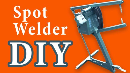 ТОЧЕЧНАЯ СВАРКА СУПЕР САМОДЕЛКА + ЧЕРТЕЖИ И СХЕМЫ  Spot Welder DIY