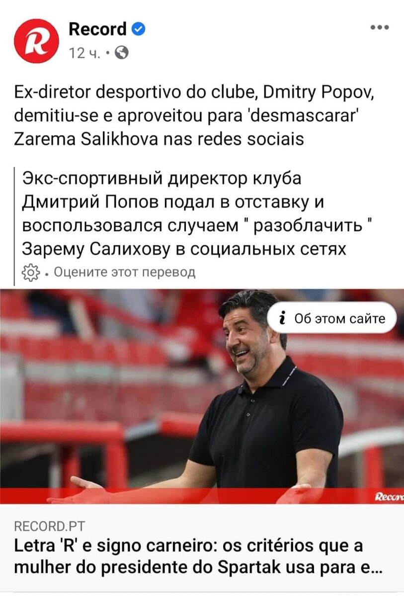 Скрин издания Record. Листайте вправо