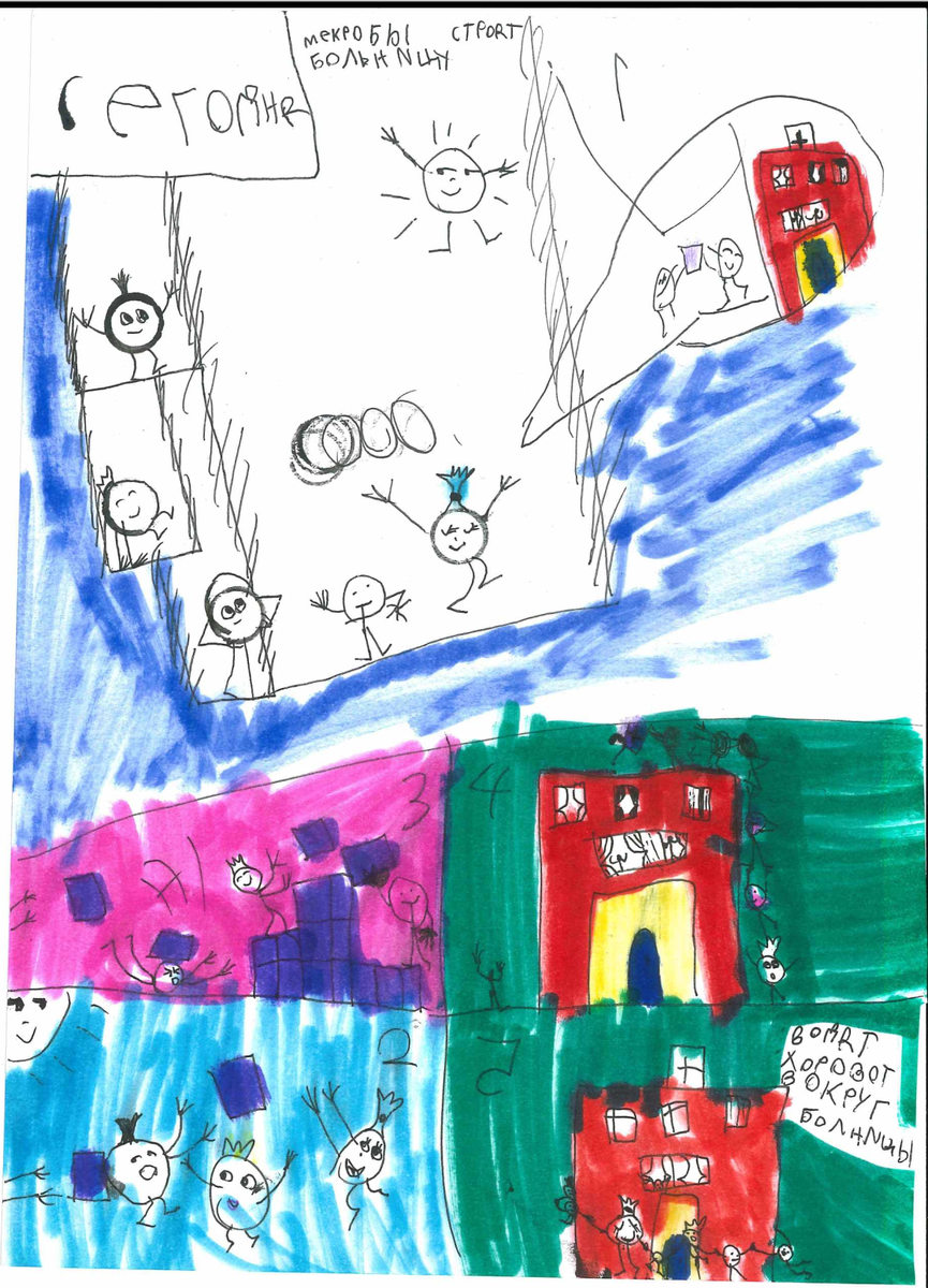 Микробы строят больницу. Иллюстрация автора