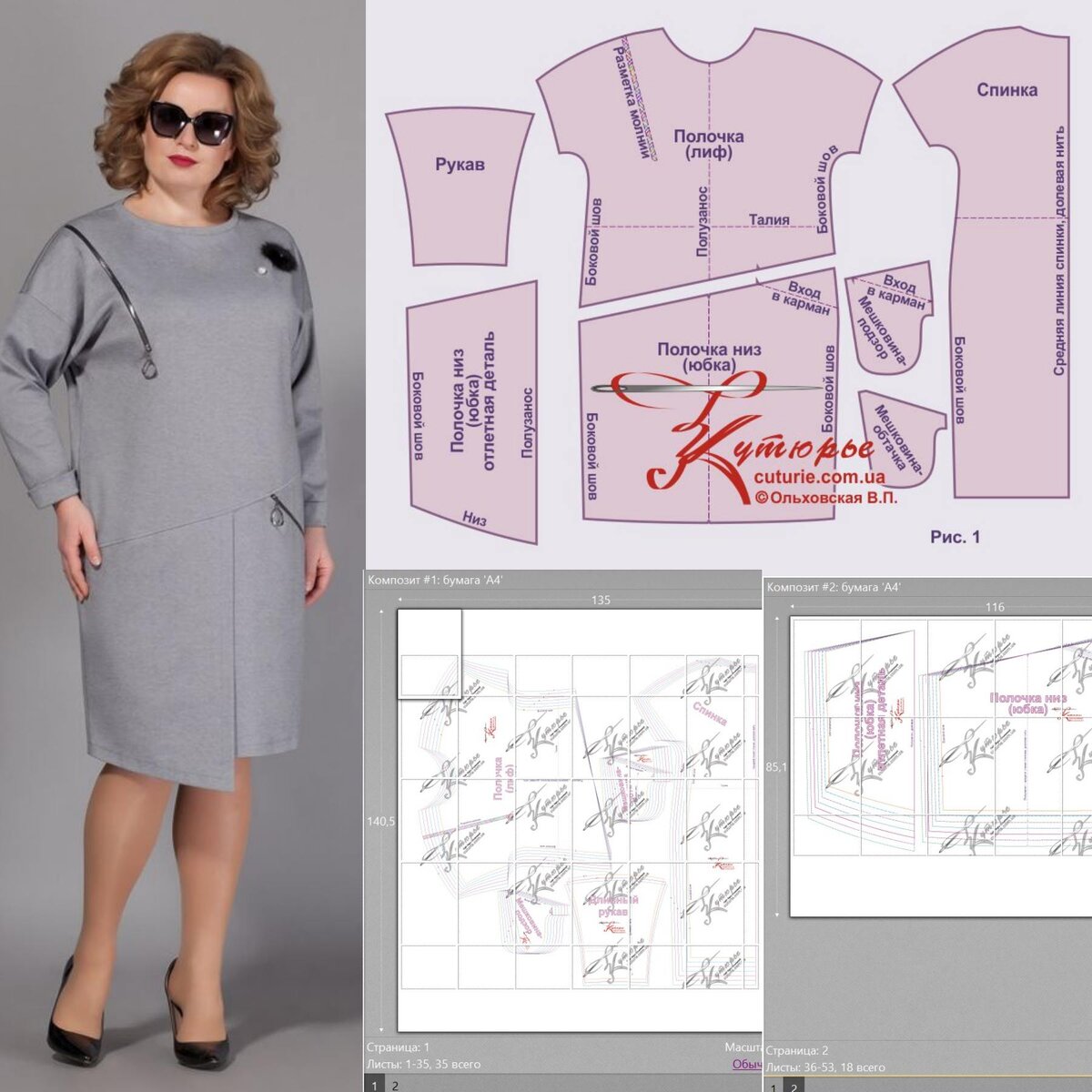 Платье  с рукавом кимоно и рисунки выкройки