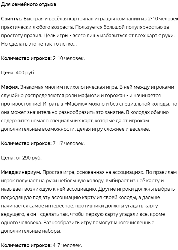 Как сделать настольную игру для детей своими руками