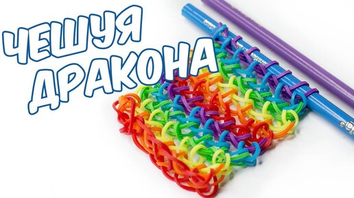 Новогодняя снежинка из резиночек Rainbow loom: пошаговый мастер-класс с фото