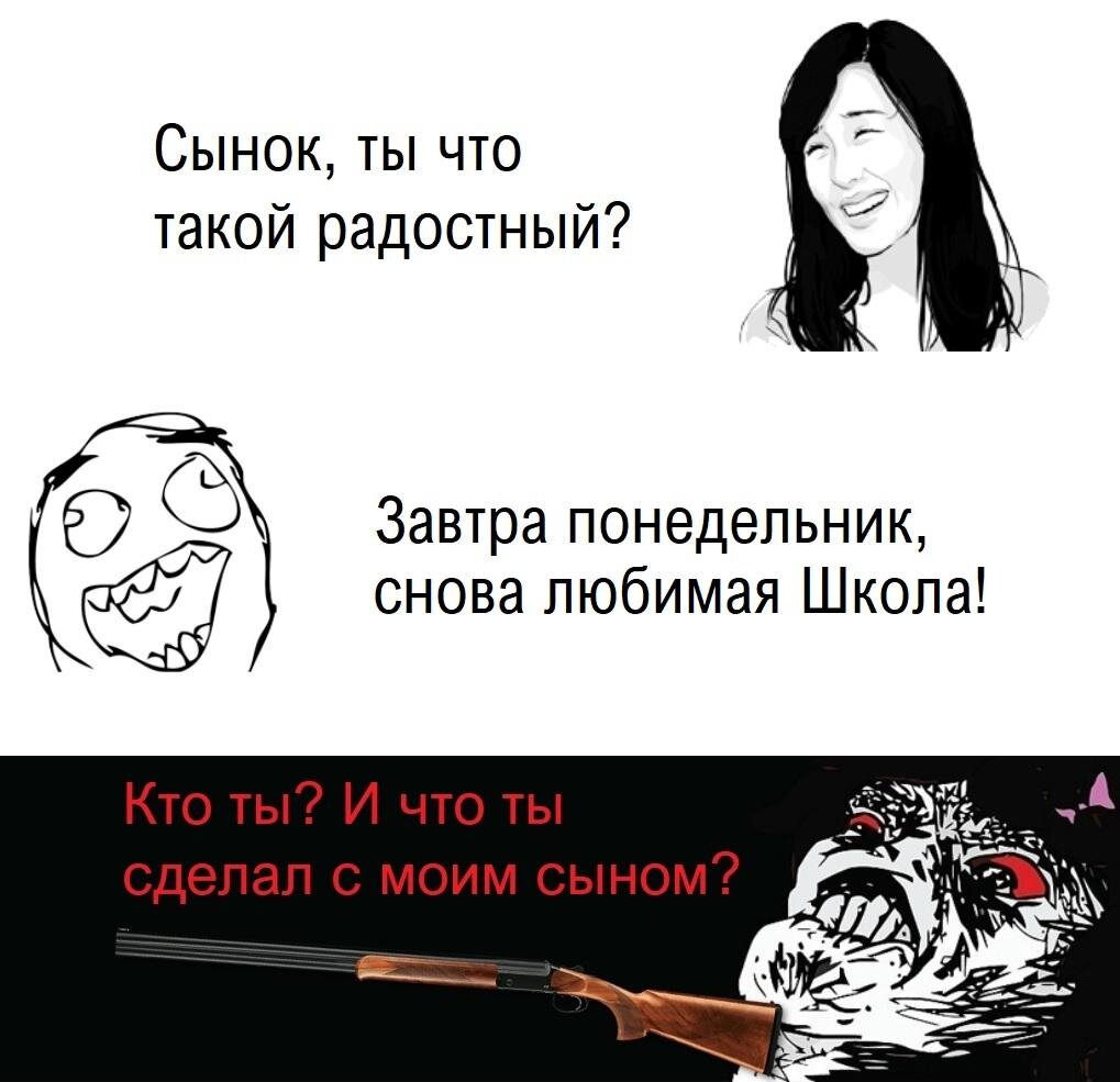 я иногда хочу в шк