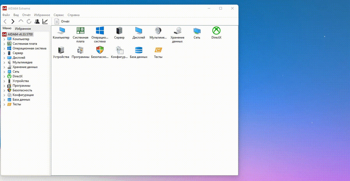 как это выглядит