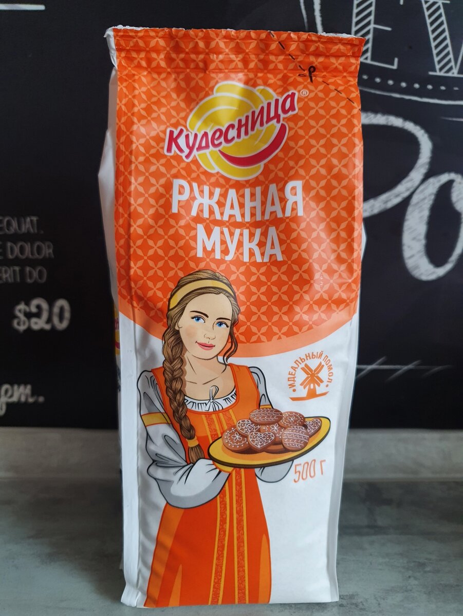 Пачка ржаной муки "Кудесница"