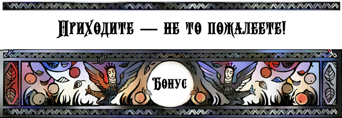 Илл: Наташа Соло