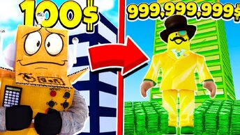 КАК ЗАРАБОТАТЬ МИЛЛИАРД за 5 МИНУТ! ТАЙКОН МИЛЛИОНЕРА! ROBLOX