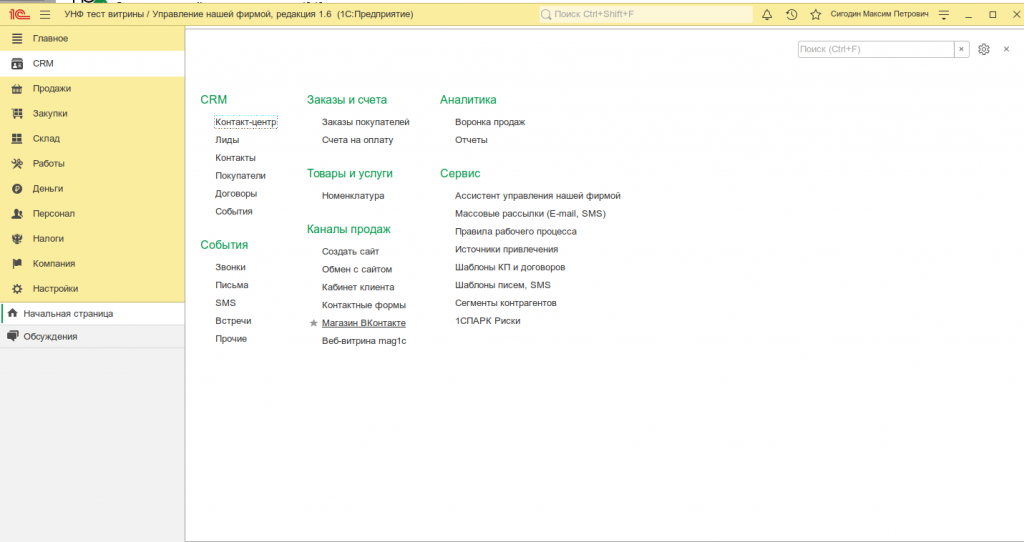 Унф настройка пользователей. Унф настройка пользователей. Фильтрация в 1с. Пользователь 1с. Унф настройка пользователей.