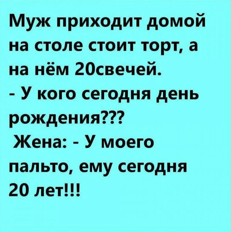 Лучшие шутки. Анекдоты. Анекдот. Смешные анекдоты. Анекдоты приколы