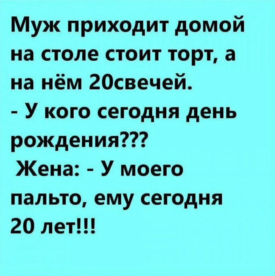 Лучшие шутки. Анекдоты. Анекдот. Смешные анекдоты. Анекдоты приколы.