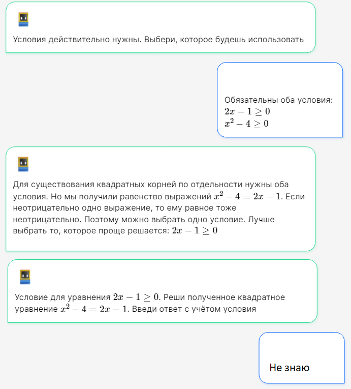 Листай галерею, чтобы увидеть всю переписку →