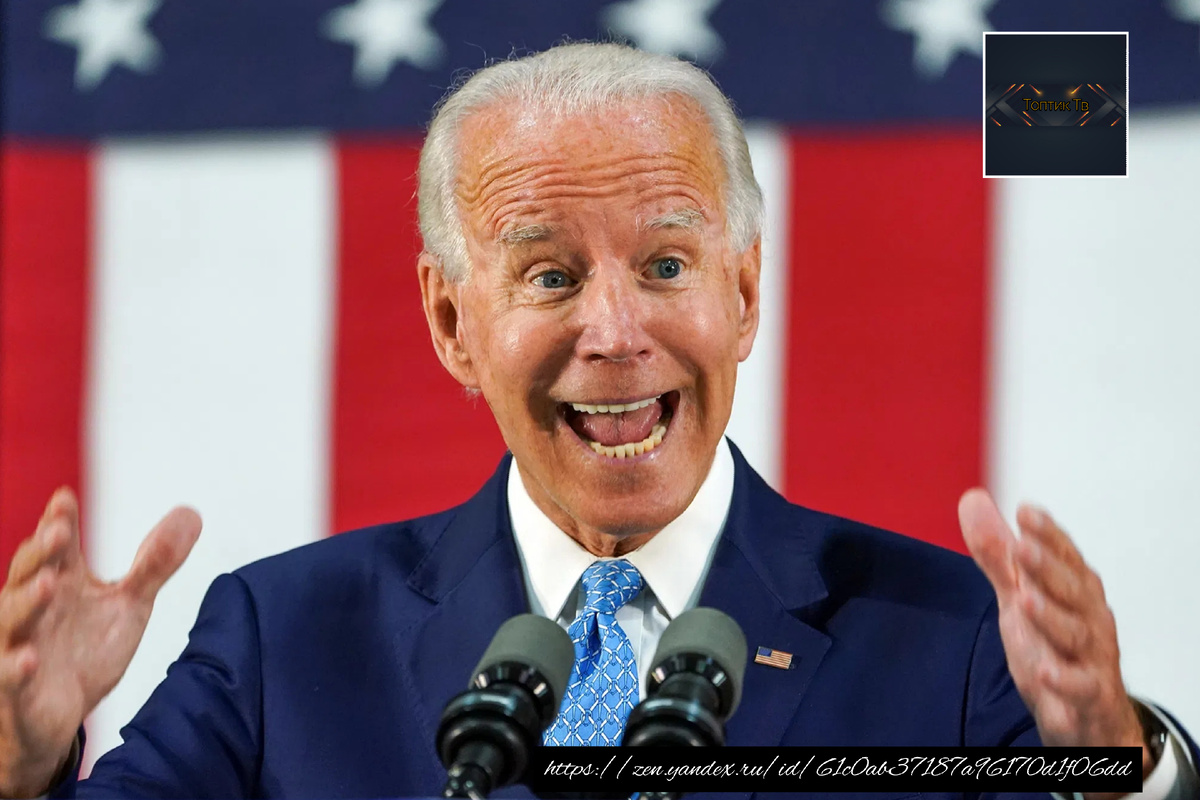 Президент США Джо Байден. 