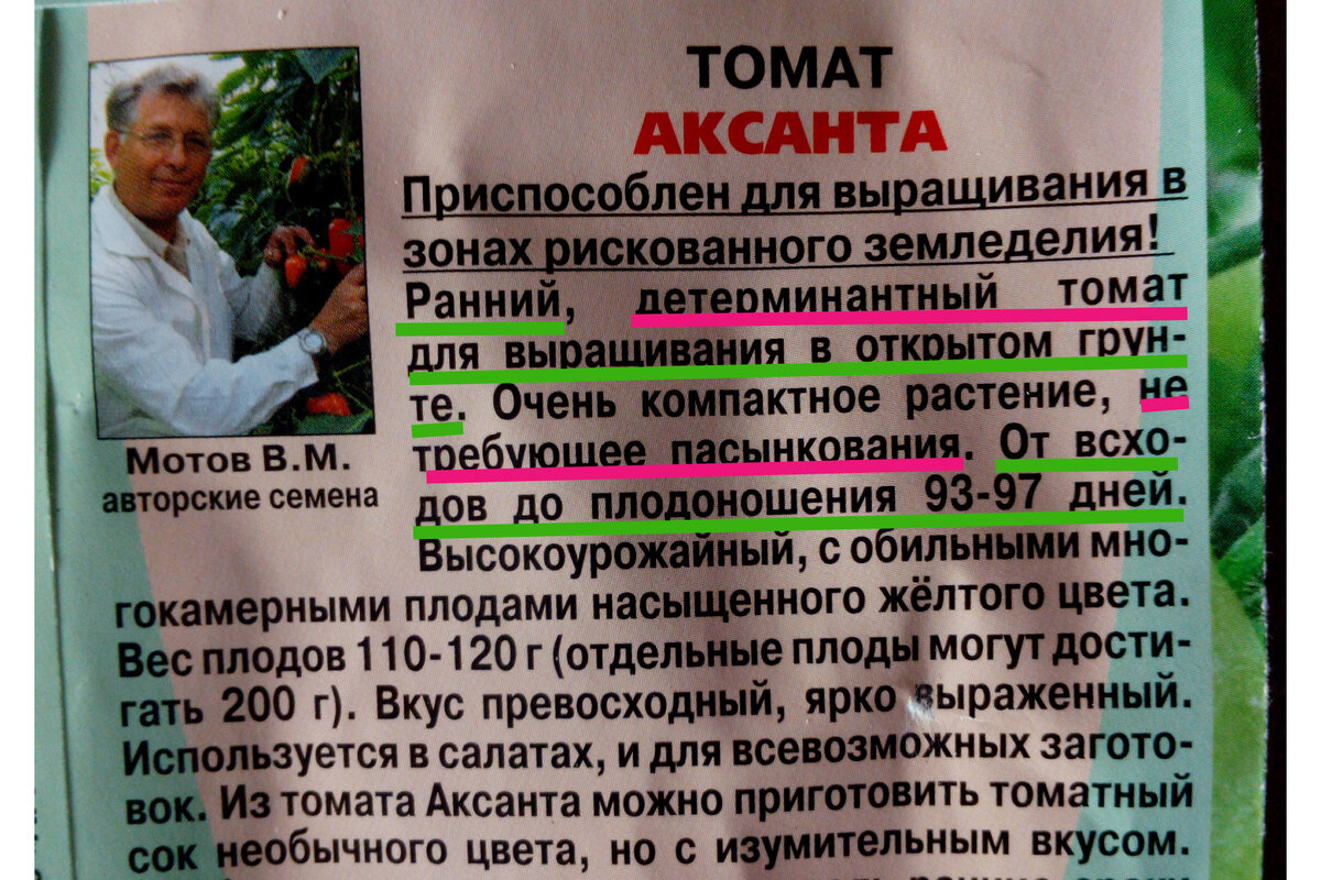 Если внимательно читать информацию на пакетиках, то можно избежать некоторых открытий летом))