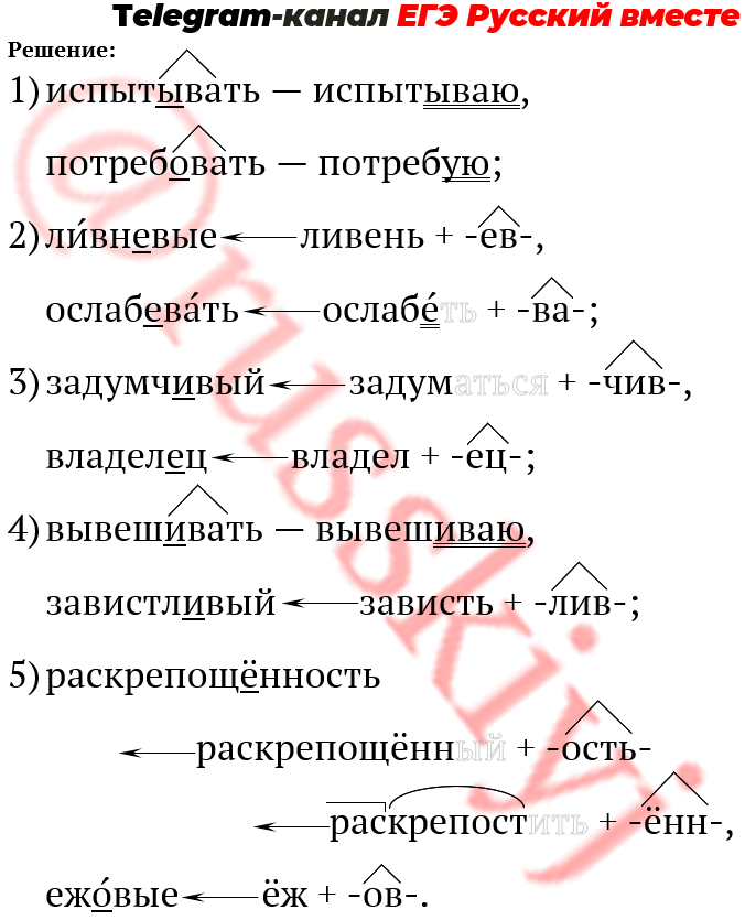 Егэ русский язык 9 11 задание. 11 Задание ЕГЭ русский язык.