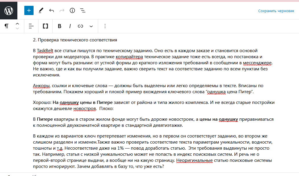 Как найти свою статью. Проверка статей перед публикацией. Проверка статью. Проверка статей. Ошибки публикаций