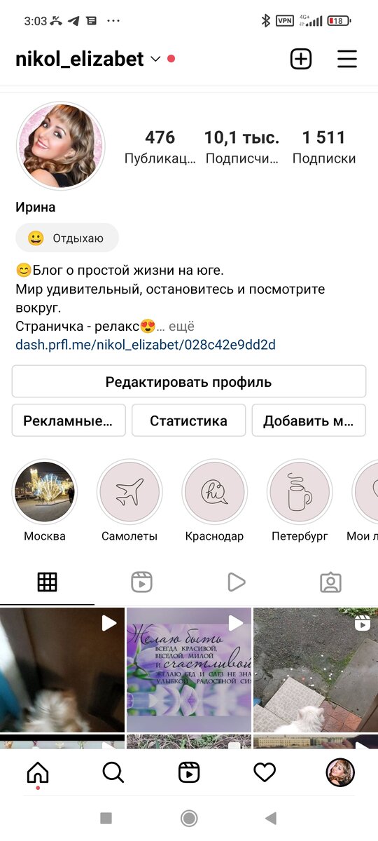 Мой аккаунт в известной всем сети. 