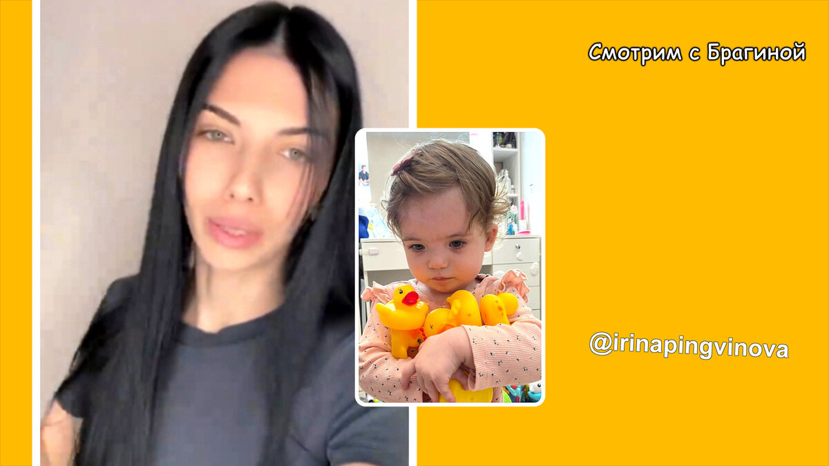 Пингвинова, инстаграм