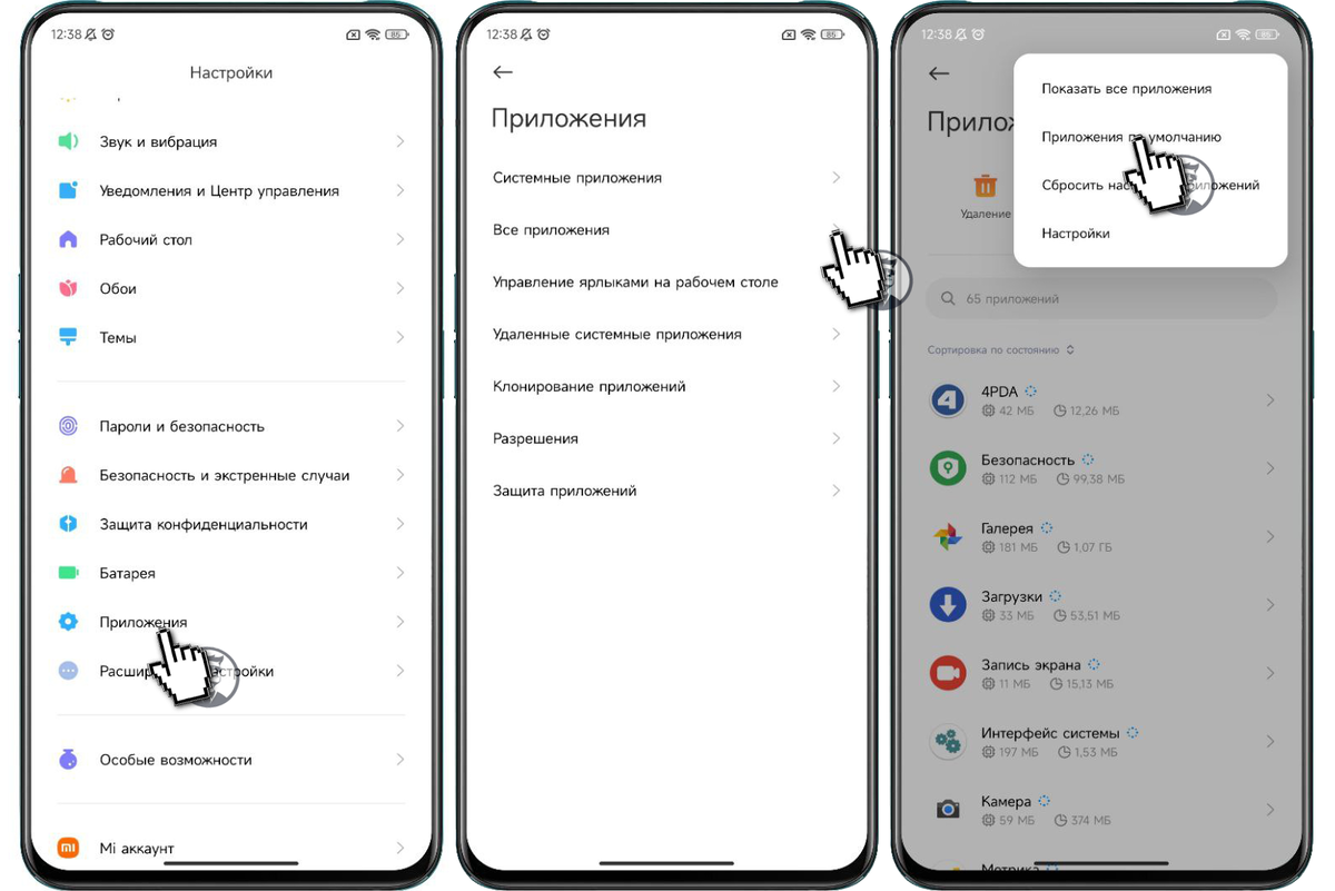 Ссылки не открываются в приложении, как исправить? | Увеличение плавности  работы Xiaomi | На свяZи | Дзен