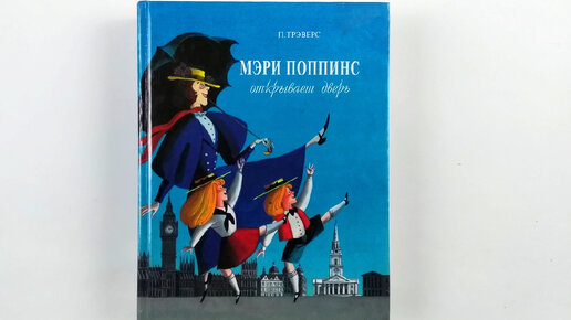 Мэри Поппинс возвращается | Mary Poppins Returns (2018)