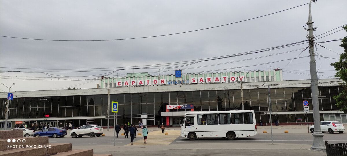 Железнодорожный вокзал Саратов