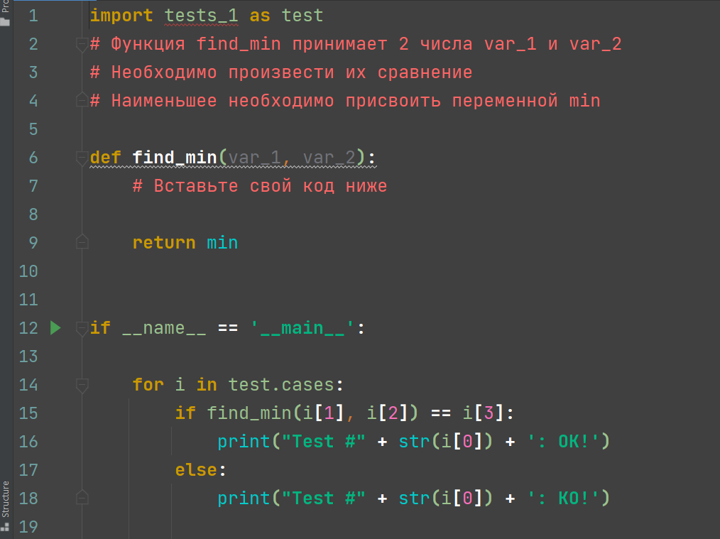 Оператор вывода данных python