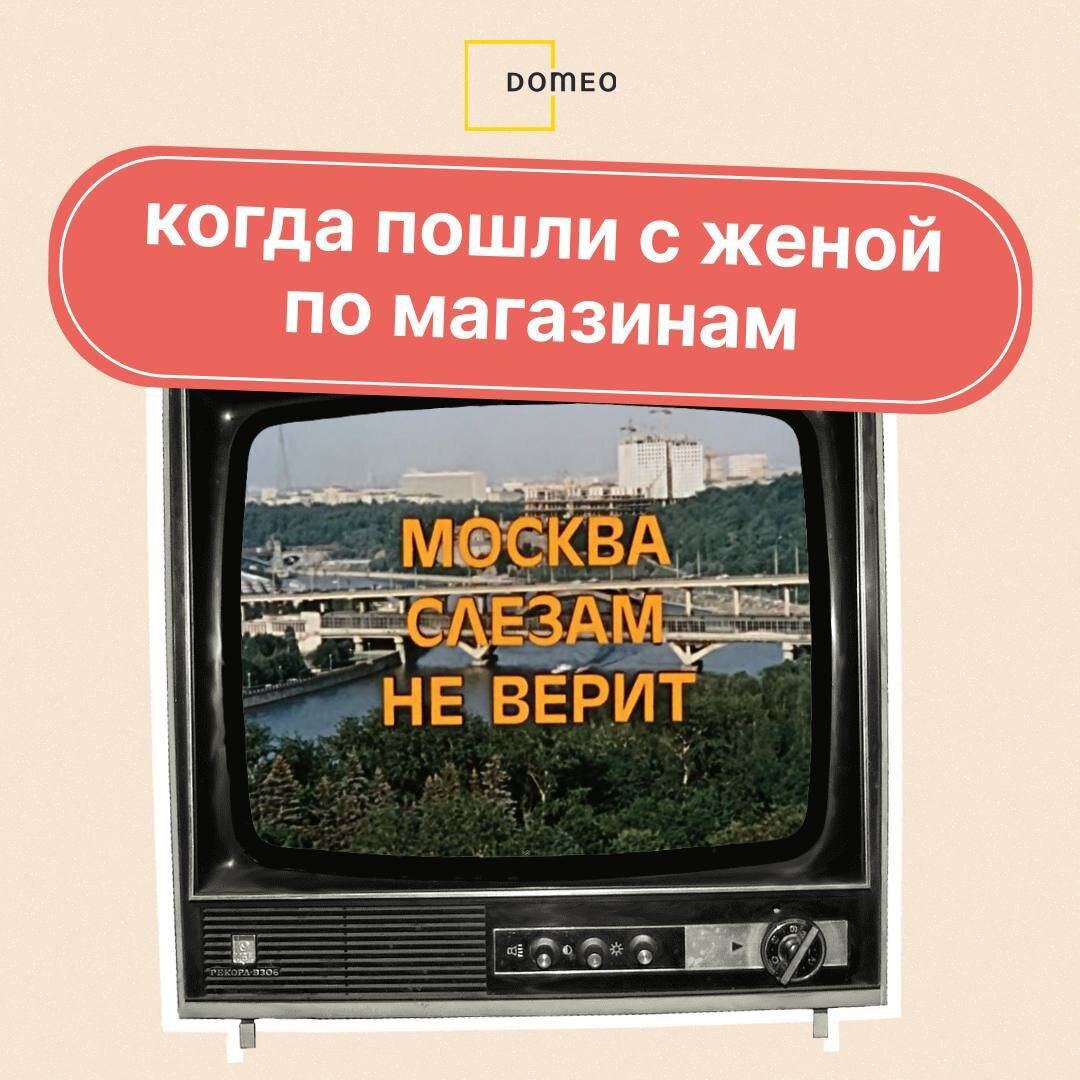 Жизнь как в кино: особенно с этим ремонтом | DOMEO | РЕМОНТ КВАРТИР |  НЕДВИЖИМОСТЬ | Дзен