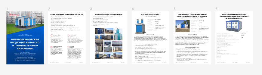 Презентация в работе