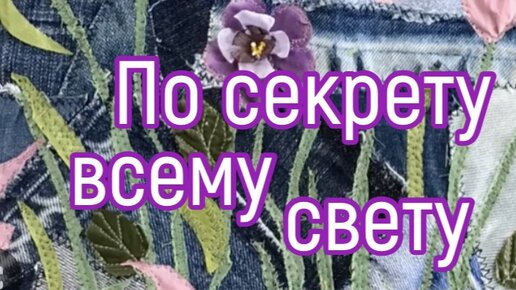 Сумка из старых джинсов