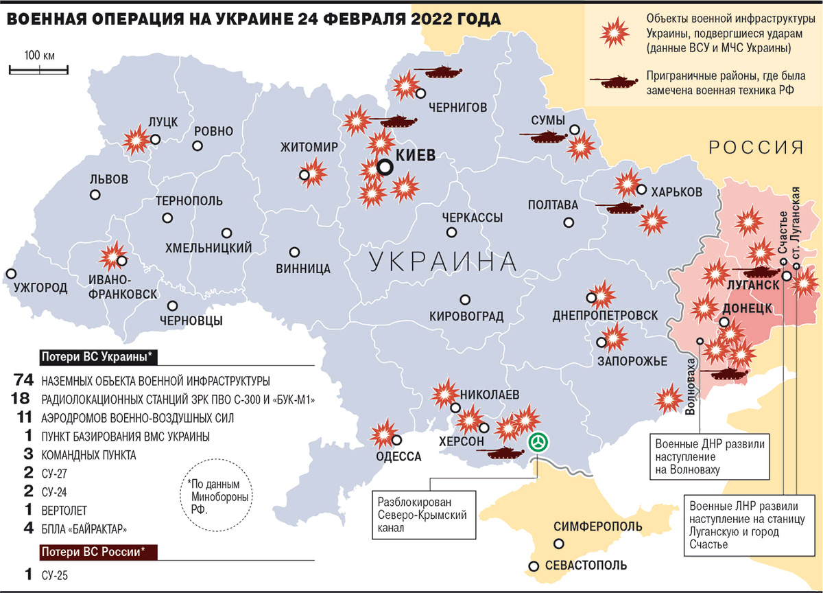 Карта проведения спецоперации