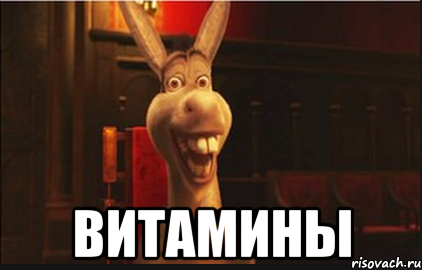 Кушай пищу с витамином С чтоб хотелось чаще улыбаСа!