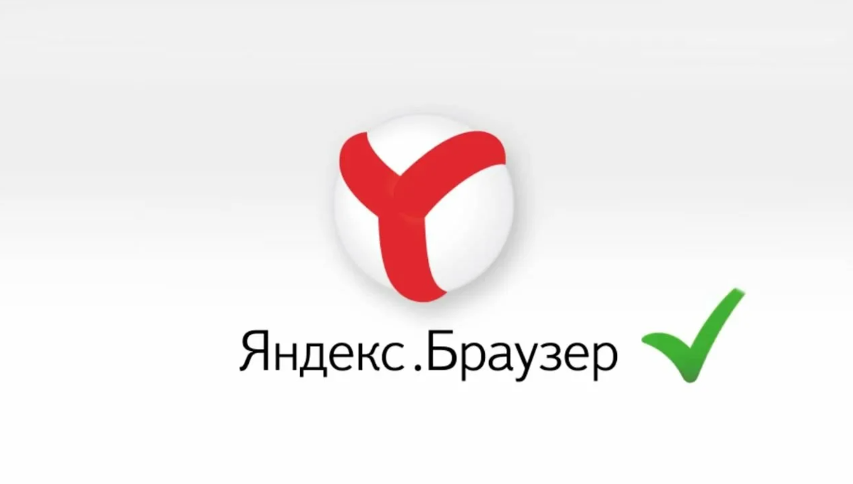 После яндекса. Яндекс.браузер. Yandex браузер. Яндекс браузер логотип. Браузер Yandex browser.