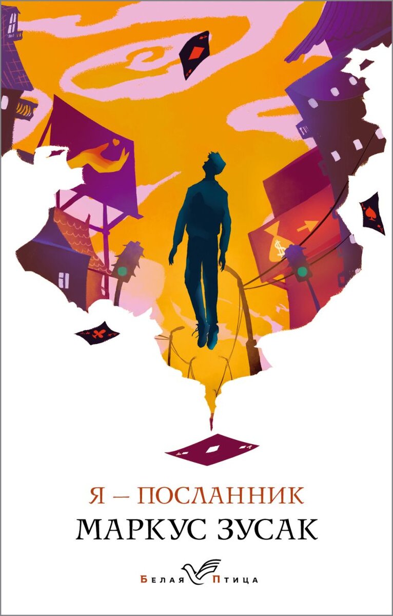 https://eksmo.ru/book/ya-poslannik-ITD1074982/